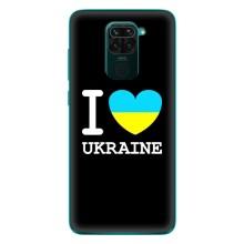 Чехол с Украинской символикой на Сяоми Редми 10Х – I Love Ukraine