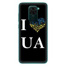 Силиконовый Чехол на Xiaomi Redmi 10X (Я-Украина) – I Love UA