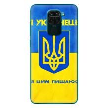 Силиконовый Чехол на Xiaomi Redmi 10X (Я-Украина) – Я Украинец
