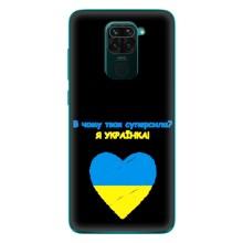 Силиконовый Чехол на Xiaomi Redmi 10X (Я-Украина) – Я Украинка