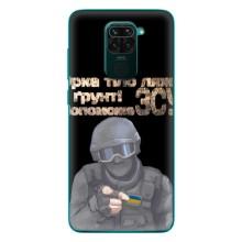 ЗСУ Чехлы (TPU) для Xiaomi Redmi 10X – Поможет ЗСУ