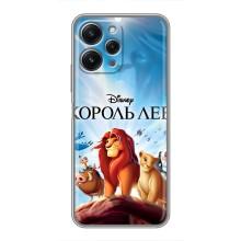 Чехол Король лев на Редмі 12 (5G) (Король лев)