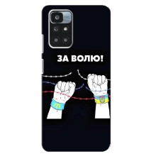 Силіконовий Бампер з принтом (ПАТРІОТ) для Xiaomi Redmi 12 (За Волю)