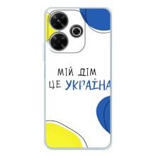Чохли для Xiaomi Redmi 13  (Home - Україна) – Мій Дім
