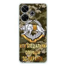 Чехлы на военную тематику для Xiaomi Redmi 13 – ССО ЗСУ