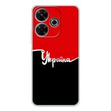 Чехлы УПА (Красно-Чёрный) на Xiaomi Redmi 13 – Украина УПА