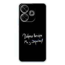 Силиконовый Чехол с картинкой для Xiaomi Redmi 13 – Доброго вечора
