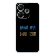 Силиконовый Чехол с картинкой для Xiaomi Redmi 13 – Все Буде