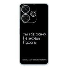Чохол з прикольним текстом на Xiaomi Redmi 13 – Поклади мій телефон