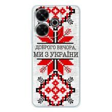 Силиконовый Чехол на Xiaomi Redmi 13 – Вышиванка Доброго вечера