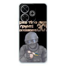 ЗСУ Чехлы (TPU) для Xiaomi Redmi 13 – Поможет ЗСУ