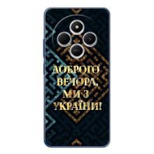 Силиконовый Чехол на Xiaomi Redmi 14C (Я-Украина) – Доброго вечера