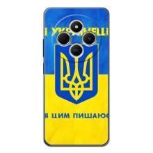 Силиконовый Чехол на Xiaomi Redmi 14C (Я-Украина) – Я Украинец