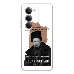 Чехлы для Xiaomi Redmi 15 5G с принтом Тараса Шевченко (AlphaPrint)