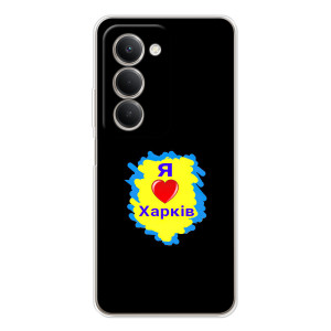 Чохли силіконові (Місто Харків) на Модель телефона "Xiaomi Redmi 15 5G" українськими буквами та цифрами можна написати як: **Сяомі Редмі 15 5G**. – I LOVE KHARKIV