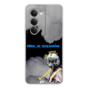 Чохол з Українською символікою на Модель телефона "Xiaomi Redmi 15 5G" українськими буквами та цифрами можна написати як: **Сяомі Редмі 15 5G**. – Привид Києва