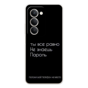 Чохол з прикольним текстом на Xiaomi Redmi 15 5G – Поклади мій телефон