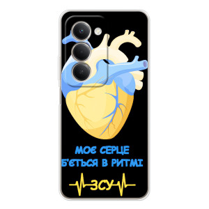 ЗСУ Чохли (TPU) для Xiaomi Redmi 15 5G (Ритм ЗСУ)