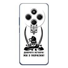 Чехлы Доброго вечора, ми за України для Редми 15 (AlphaPrint) (Доброго вечора)