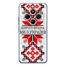 Силиконовый Чехол на Xiaomi Redmi 15 (Вышиванка Доброго вечера)