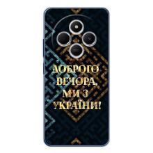Силиконовый Чехол на Xiaomi Redmi 15 (Я-Украина) – Доброго вечера