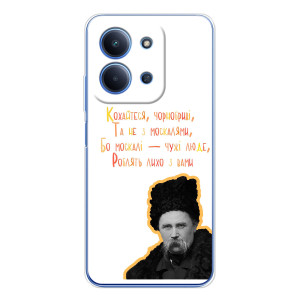 Чехлы для Xiaomi Redmi 15C 5g с принтом Тараса Шевченко (AlphaPrint)