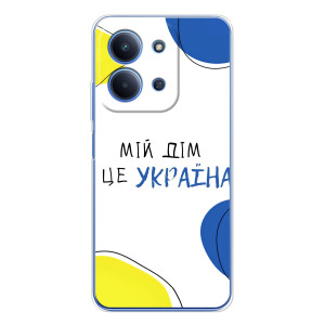 Чехлы для Xiaomi Redmi 15C  (Home - Украина) (Мій Дім)