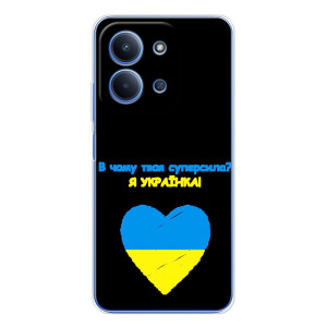 Силиконовый Чехол на Xiaomi Redmi 15C (Я-Украина) (Я Украинка)