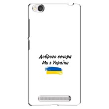 Чохли (Доброго вечора, ми за України) для Сяомі Редмі 4А (AlphaPrint) (З України)