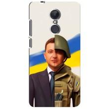 Чехол для Xiaomi Redmi 5 Plus (AlphaPrint - с принтом Зеленского)