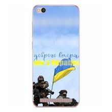 Чехлы Доброго вечора, ми за України для Редми 5А (AlphaPrint) – Мы с Украины