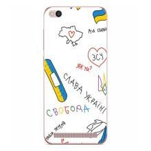 Чехлы Доброго вечора, ми за України для Редми 5А (AlphaPrint) – Стикер