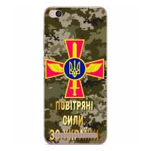 Чехлы на военную тематику для Xiaomi Redmi 5A – ВС ЗСУ