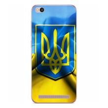 Чехол с картинкой (Патриотический ГЕРБ) на Xiaomi Redmi 5A (Герб и Флаг Украины)