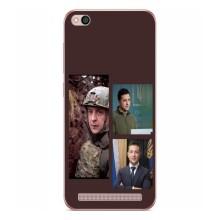 Чехол для Xiaomi Redmi 5A (AlphaPrint - с принтом Зеленского) – Президент