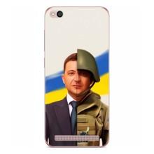 Чехол для Xiaomi Redmi 5A (AlphaPrint - с принтом Зеленского) – Зеленский солдат