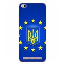 Чехол с Украинской символикой на Редми 5А – Украина это Европа