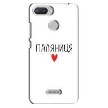 Чехлы Доброго вечора, ми за України для Редми 6 (AlphaPrint) (Паляниця)
