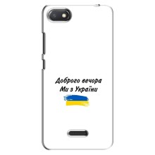 Чехлы Доброго вечора, ми за України для Редми 6А (AlphaPrint) (С Украины)