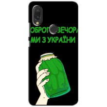 Чехол на Xiaomi Redmi 7 Украинский дизайн (Банка, Доброго вечора)