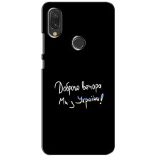 Силиконовый Чехол с картинкой для Xiaomi Redmi 7 (Доброго вечора)