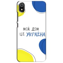 Чохли для Xiaomi Redmi 7A  (Home - Україна) (Мій Дім)