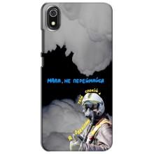 Защитные чехлы (Призрак Киева) для Xiaomi Redmi 7A (AlphaPrint) (Призрак Киева)