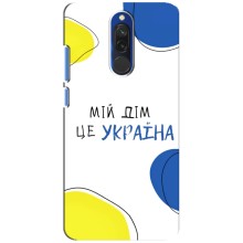 Чехлы для Xiaomi Redmi 8  (Home - Украина) (Мій Дім)