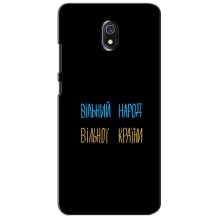 Чохли (Доброго вечора, ми за України) для Сяомі Редмі 8А (AlphaPrint) – Вільний Народ