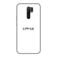 Чохли для Xiaomi Redmi 9  (Home - Україна) – Home