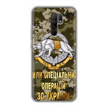 Чехлы на военную тематику для Xiaomi Redmi 9 (ССО ЗСУ)