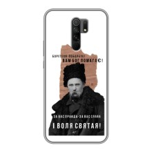 Чохли для Xiaomi Redmi 9 с принтом Тараса Шевченко (AlphaPrint) (Тарас Шевченко)