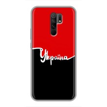 Чехлы УПА (Красно-Чёрный) на Xiaomi Redmi 9 (Украина УПА)