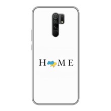 Чохол для Патріота України Xiaomi Redmi 9 - (AlphaPrint) (Home)